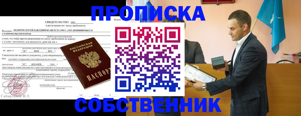 где прописаться в Тереке