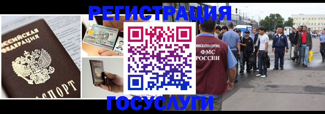 временная регистрация госуслуги в Тереке
