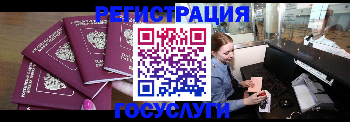 временная регистрация законно в Тереке